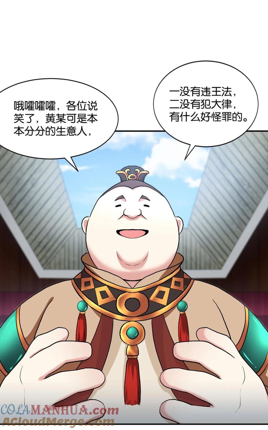 《重生异世一条狗》7 姑苏烽火起 第28页