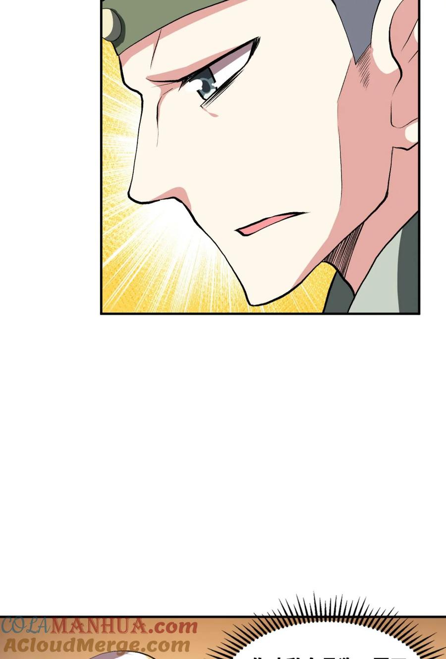 《重生异世一条狗》7 姑苏烽火起 第7页