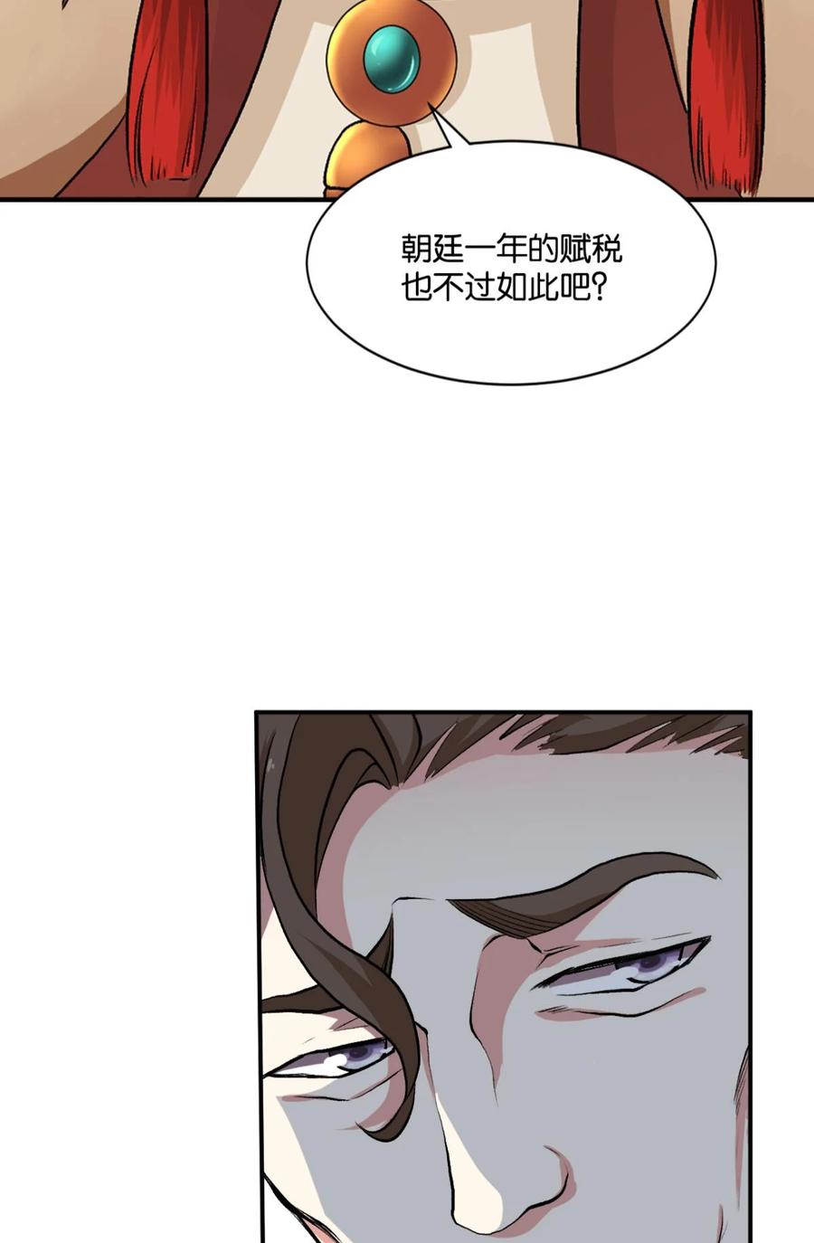 《重生异世一条狗》7 姑苏烽火起 第26页
