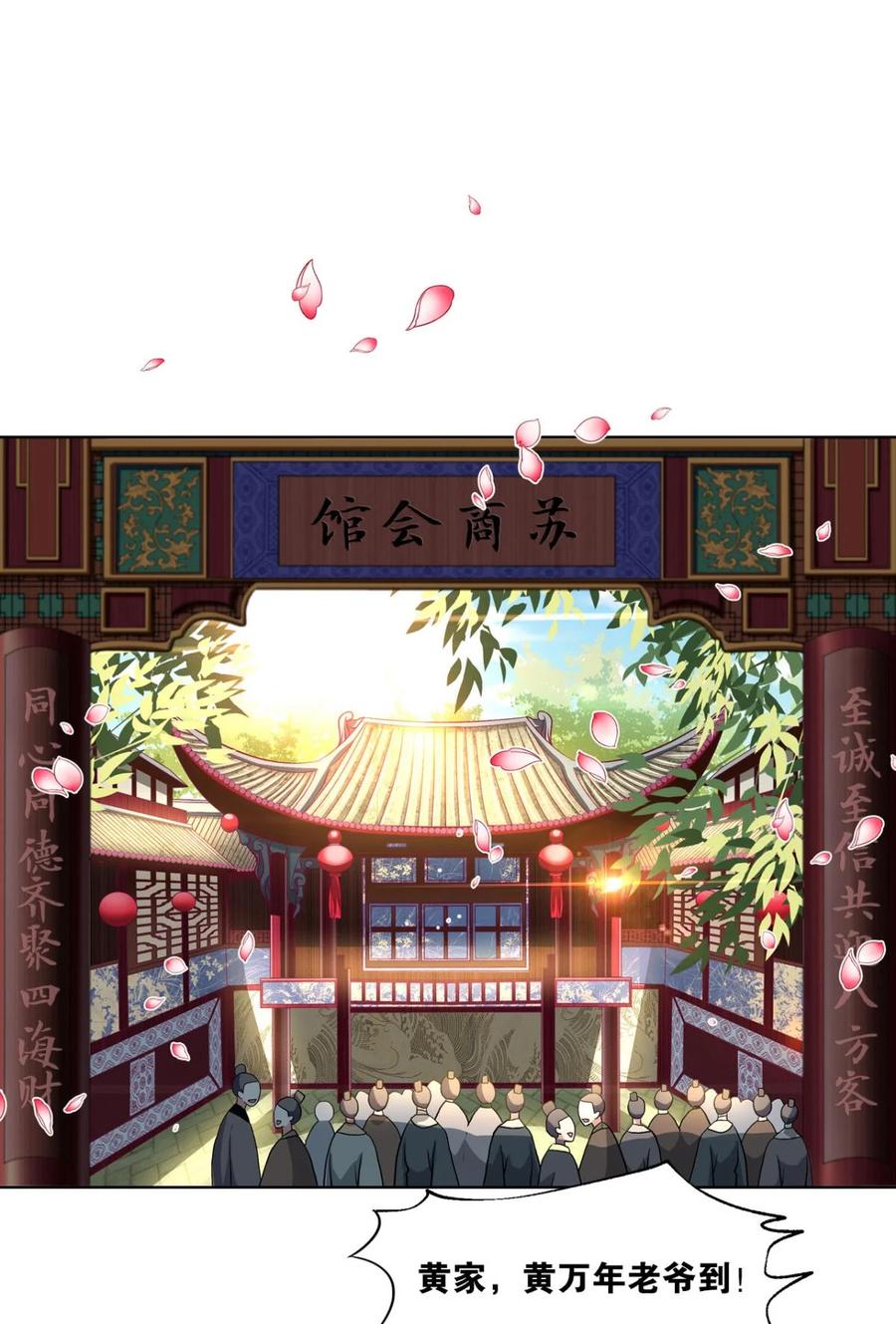 《重生异世一条狗》7 姑苏烽火起 第2页