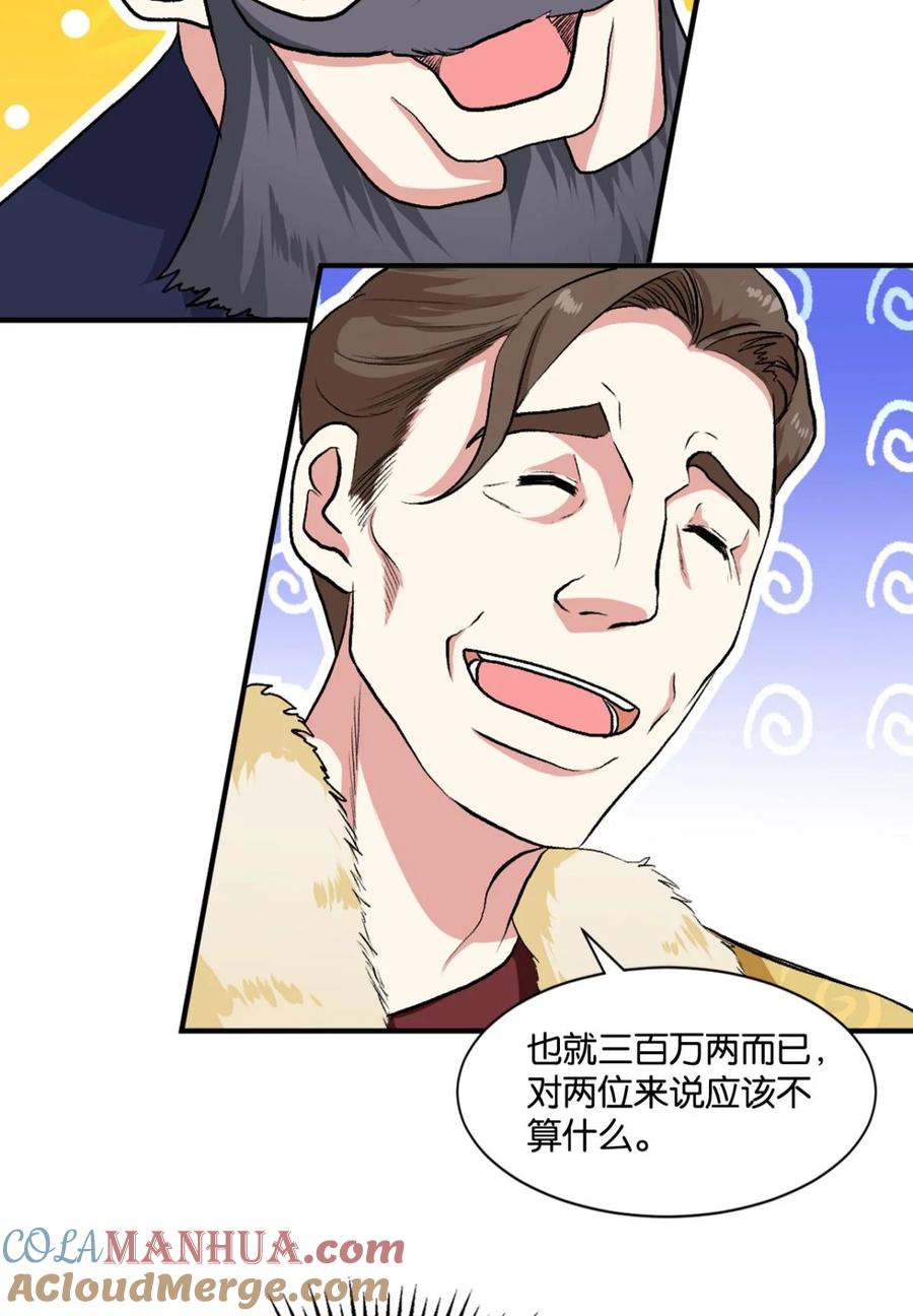 《重生异世一条狗》7 姑苏烽火起 第19页