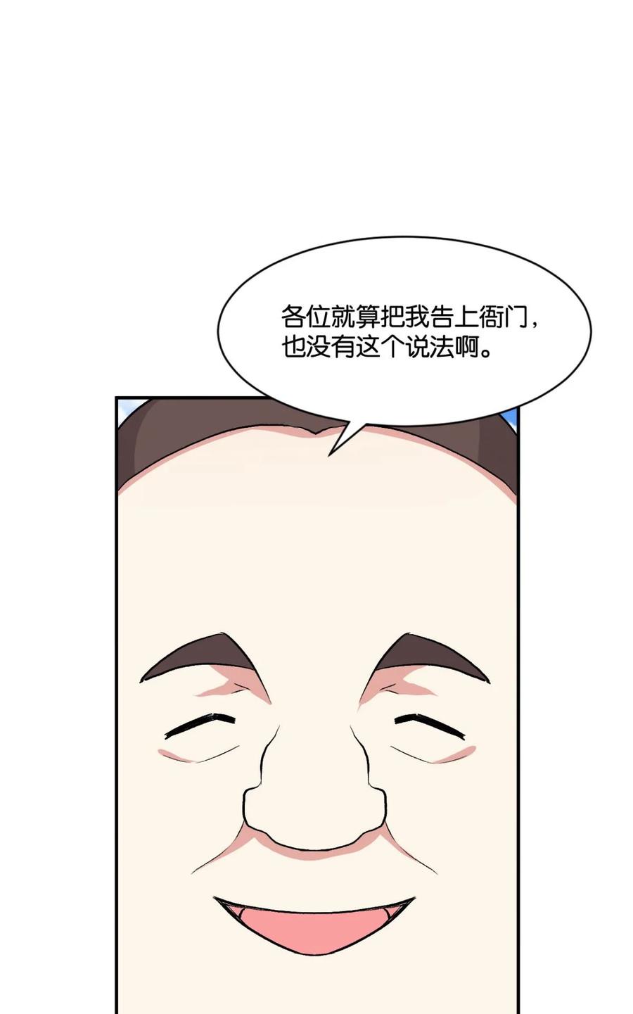 《重生异世一条狗》7 姑苏烽火起 第29页