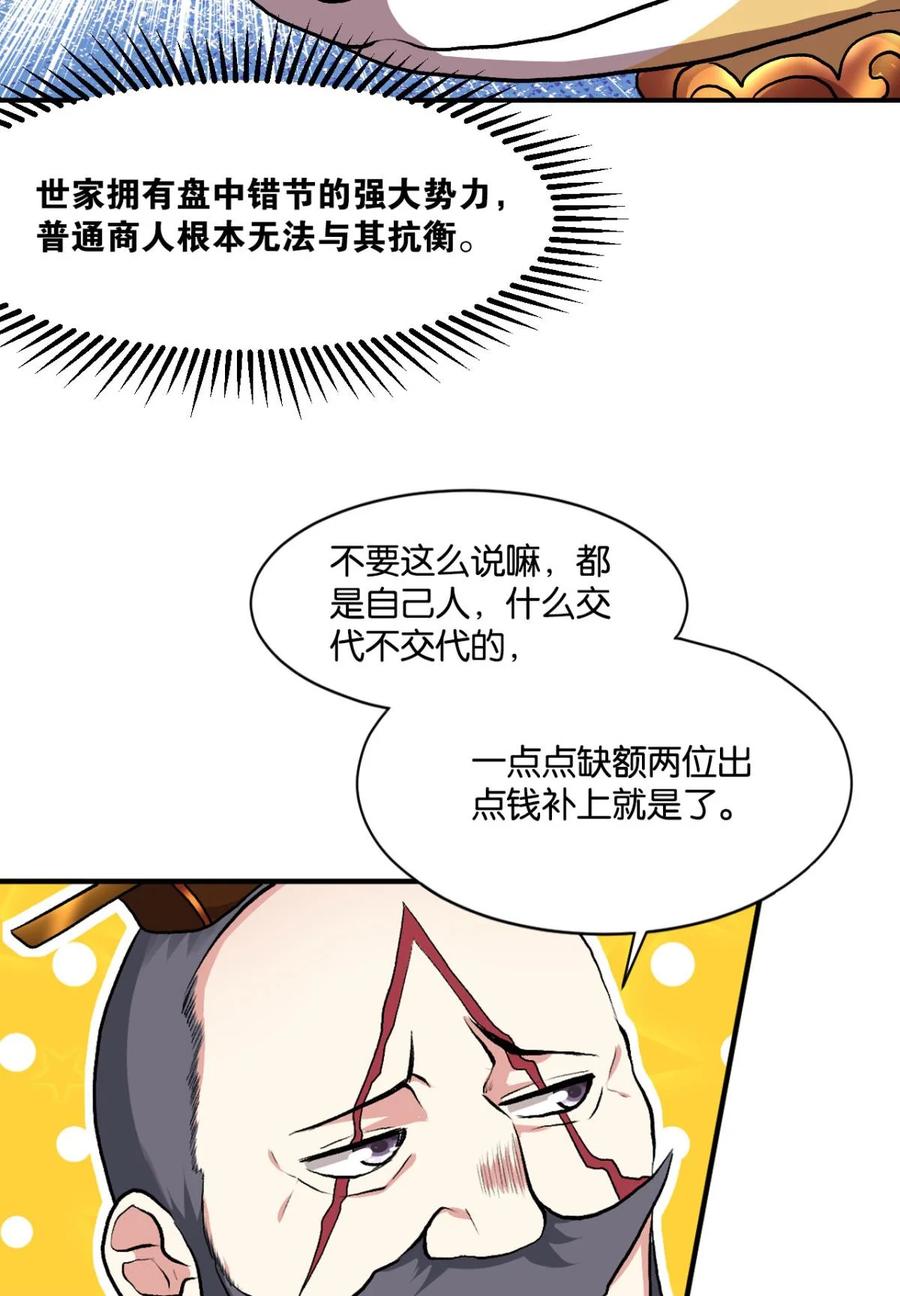 《重生异世一条狗》7 姑苏烽火起 第18页