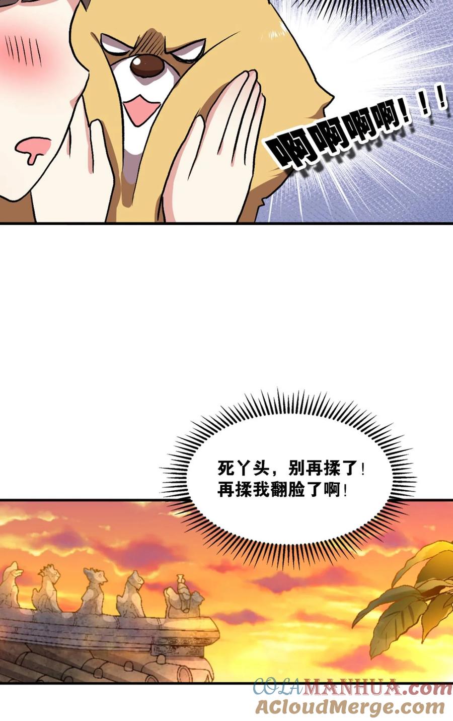 《重生异世一条狗》7 姑苏烽火起 第49页