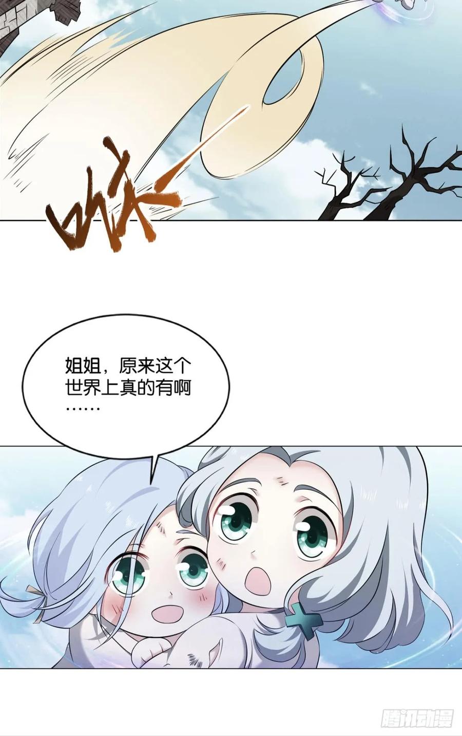 《重生异世一条狗》79 来世？你也配？ 第8页