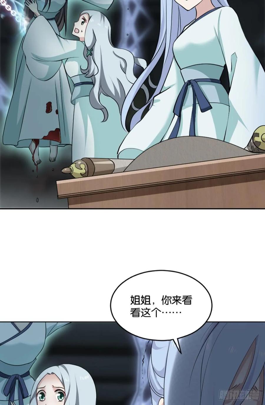 《重生异世一条狗》79 来世？你也配？ 第29页