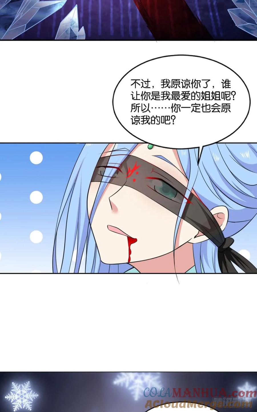 《重生异世一条狗》79 来世？你也配？ 第52页