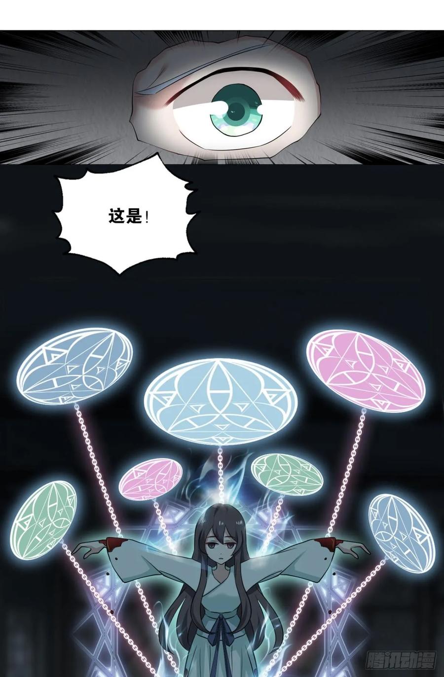《重生异世一条狗》79 来世？你也配？ 第26页