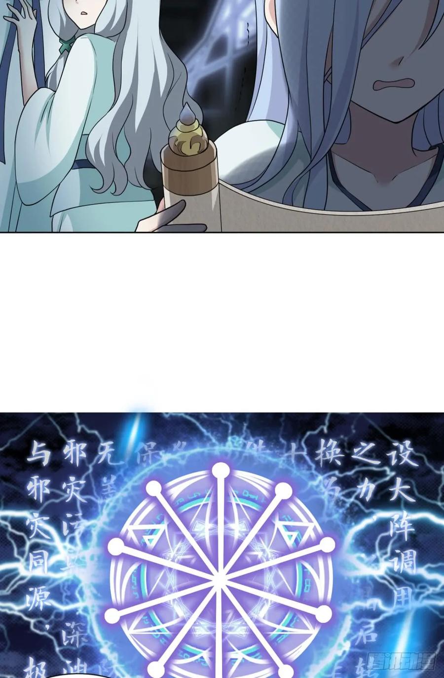 《重生异世一条狗》79 来世？你也配？ 第30页