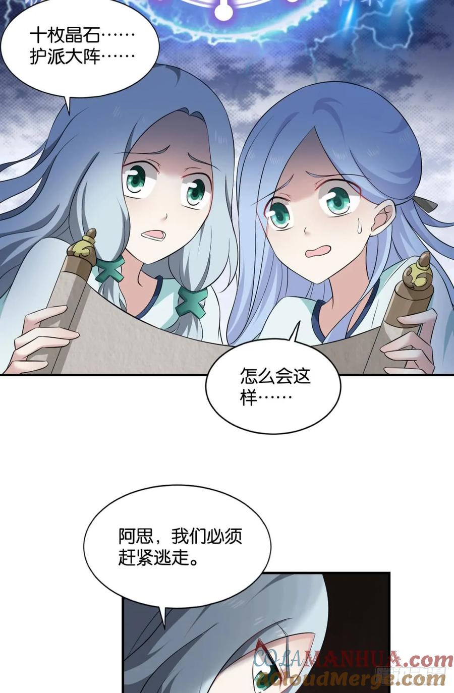 《重生异世一条狗》79 来世？你也配？ 第31页