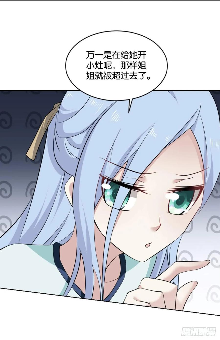 《重生异世一条狗》79 来世？你也配？ 第24页