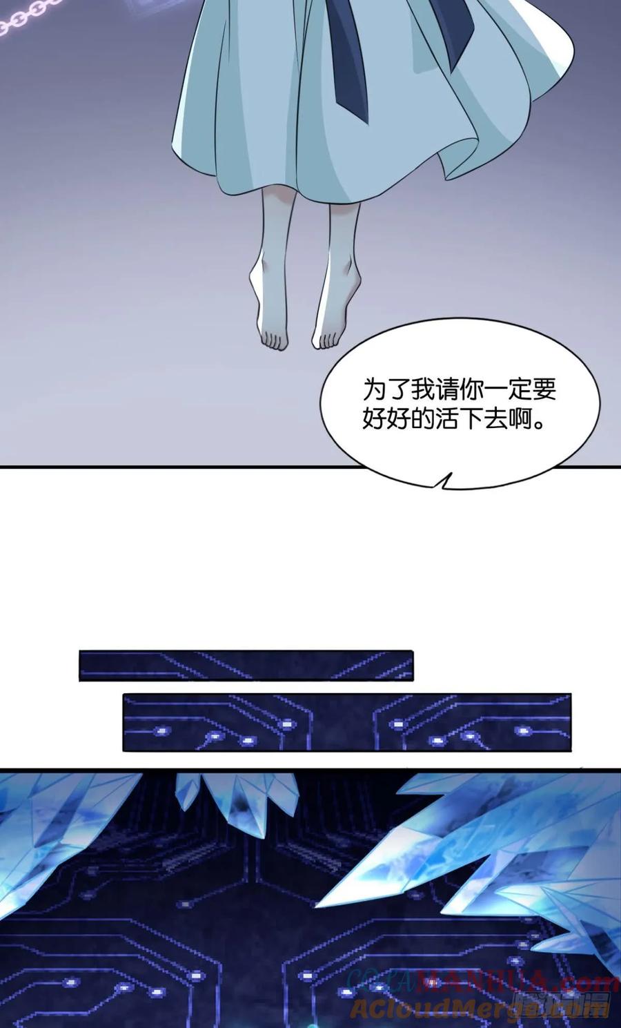 《重生异世一条狗》79 来世？你也配？ 第43页