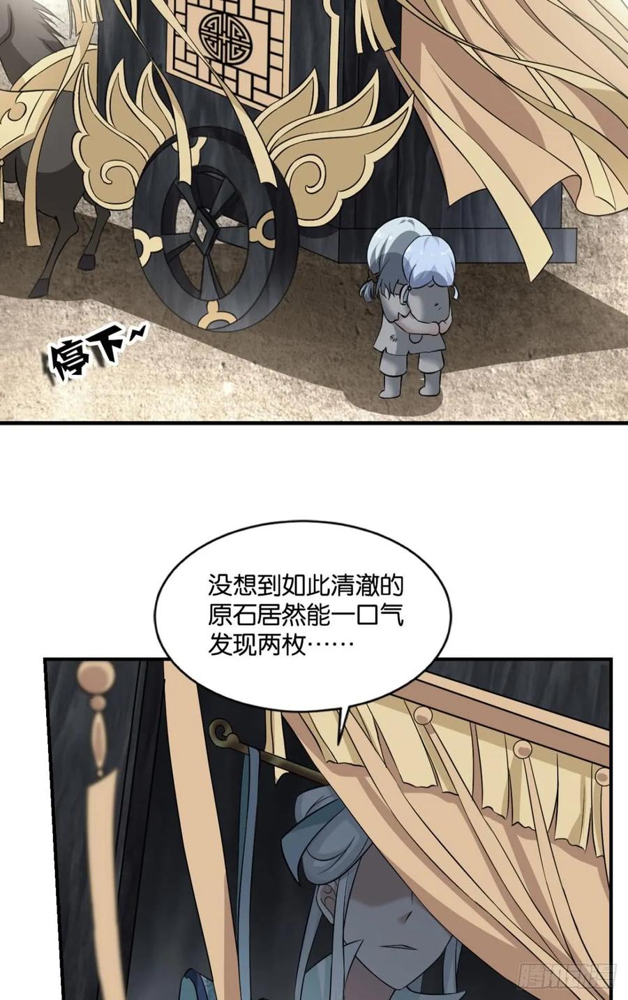 《重生异世一条狗》79 来世？你也配？ 第5页