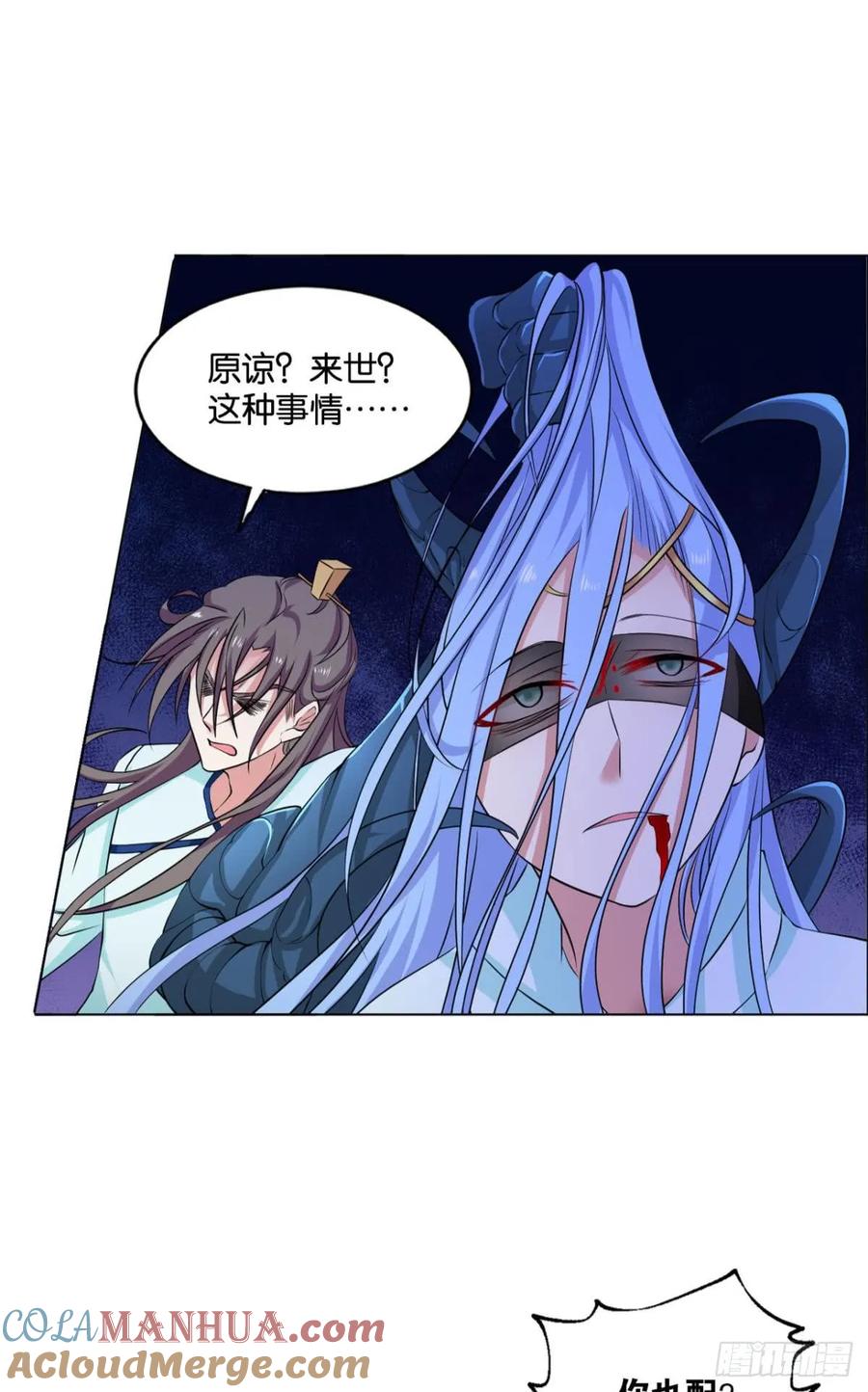 《重生异世一条狗》79 来世？你也配？ 第55页