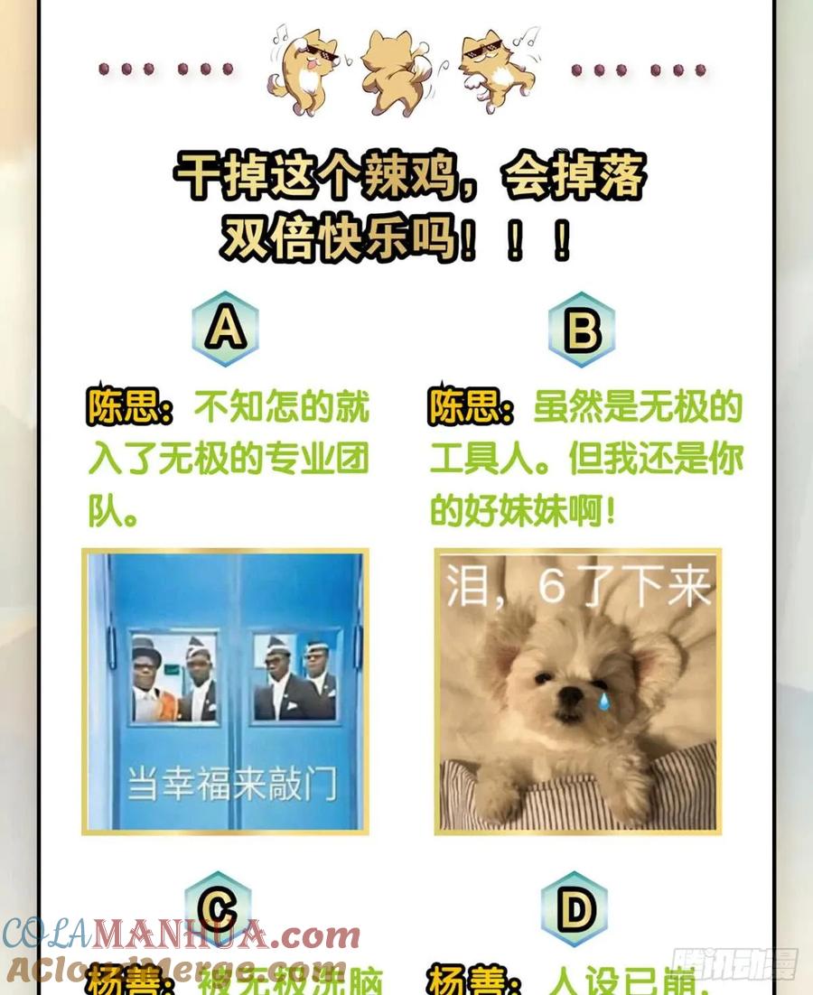 《重生异世一条狗》79 来世？你也配？ 第58页