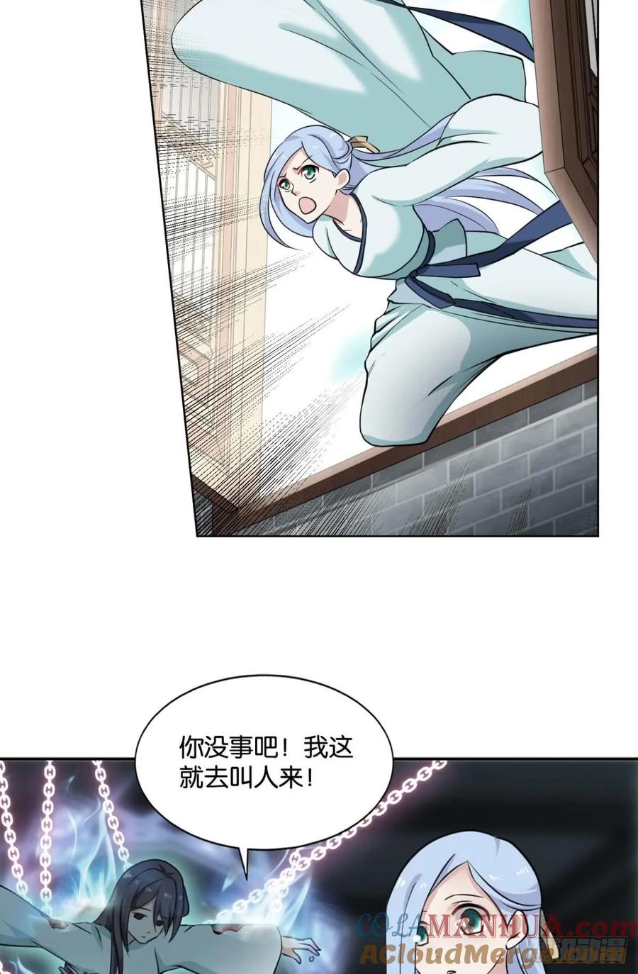 《重生异世一条狗》79 来世？你也配？ 第28页