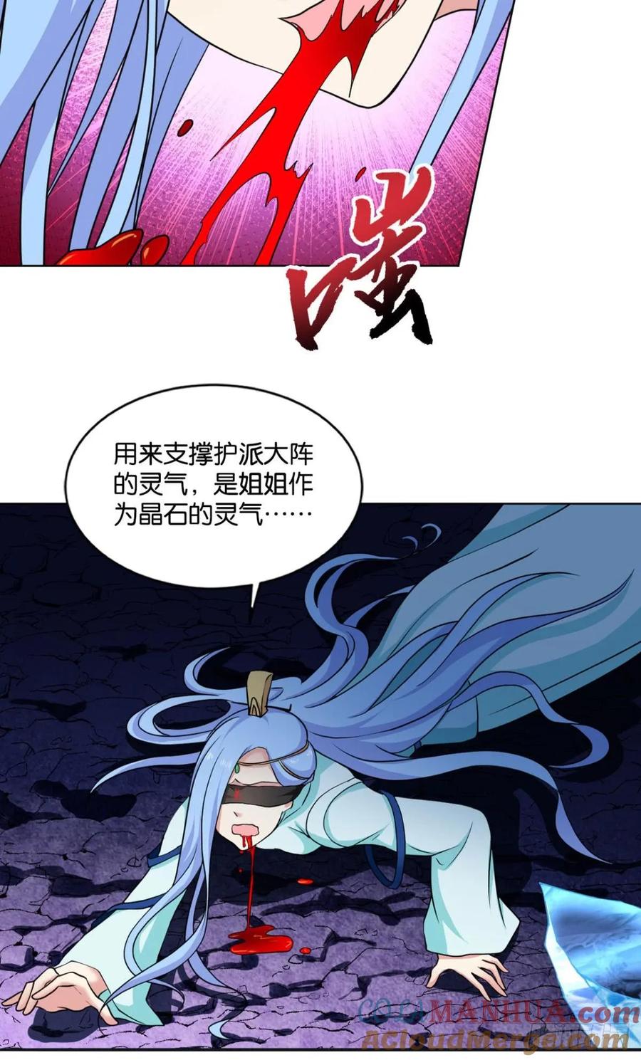 《重生异世一条狗》79 来世？你也配？ 第46页