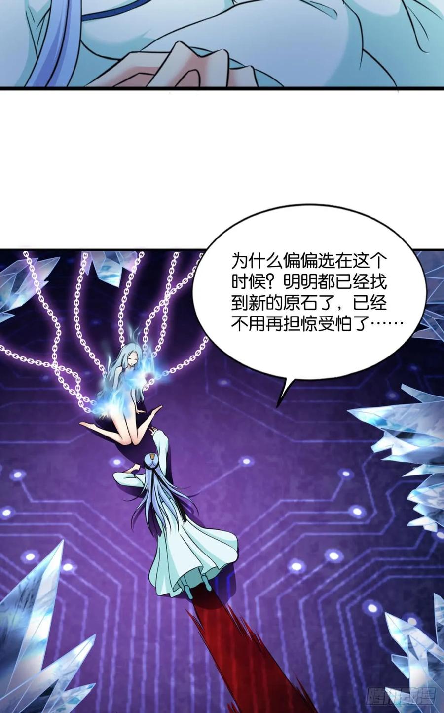《重生异世一条狗》79 来世？你也配？ 第51页