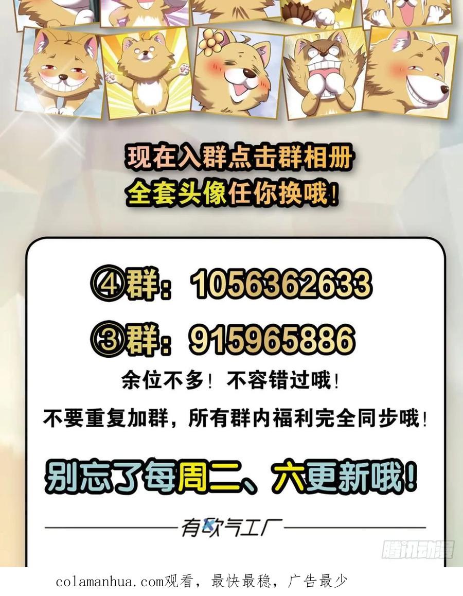 《重生异世一条狗》79 来世？你也配？ 第60页