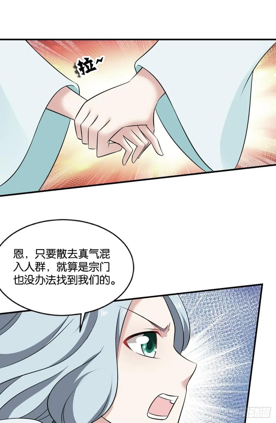《重生异世一条狗》79 来世？你也配？ 第33页