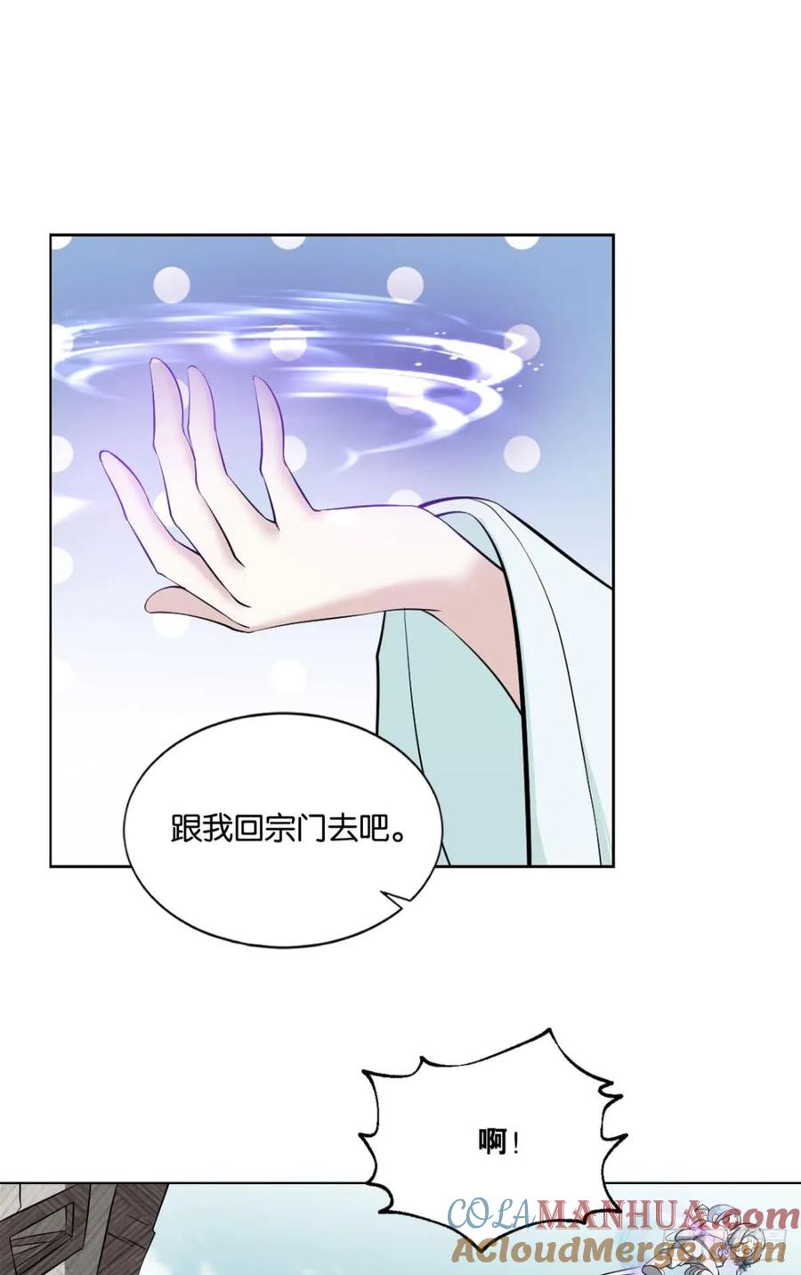 《重生异世一条狗》79 来世？你也配？ 第7页