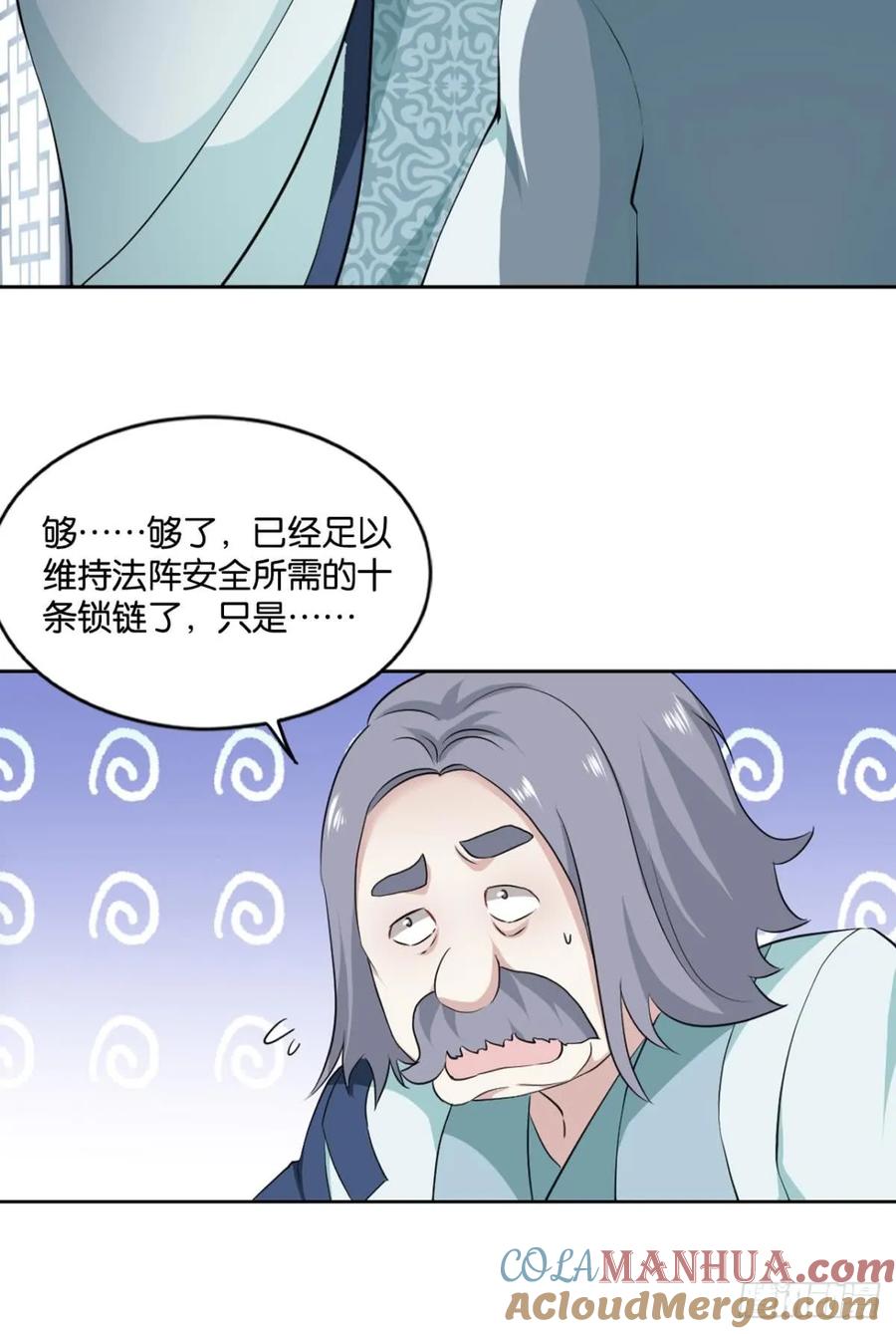 《重生异世一条狗》79 来世？你也配？ 第13页
