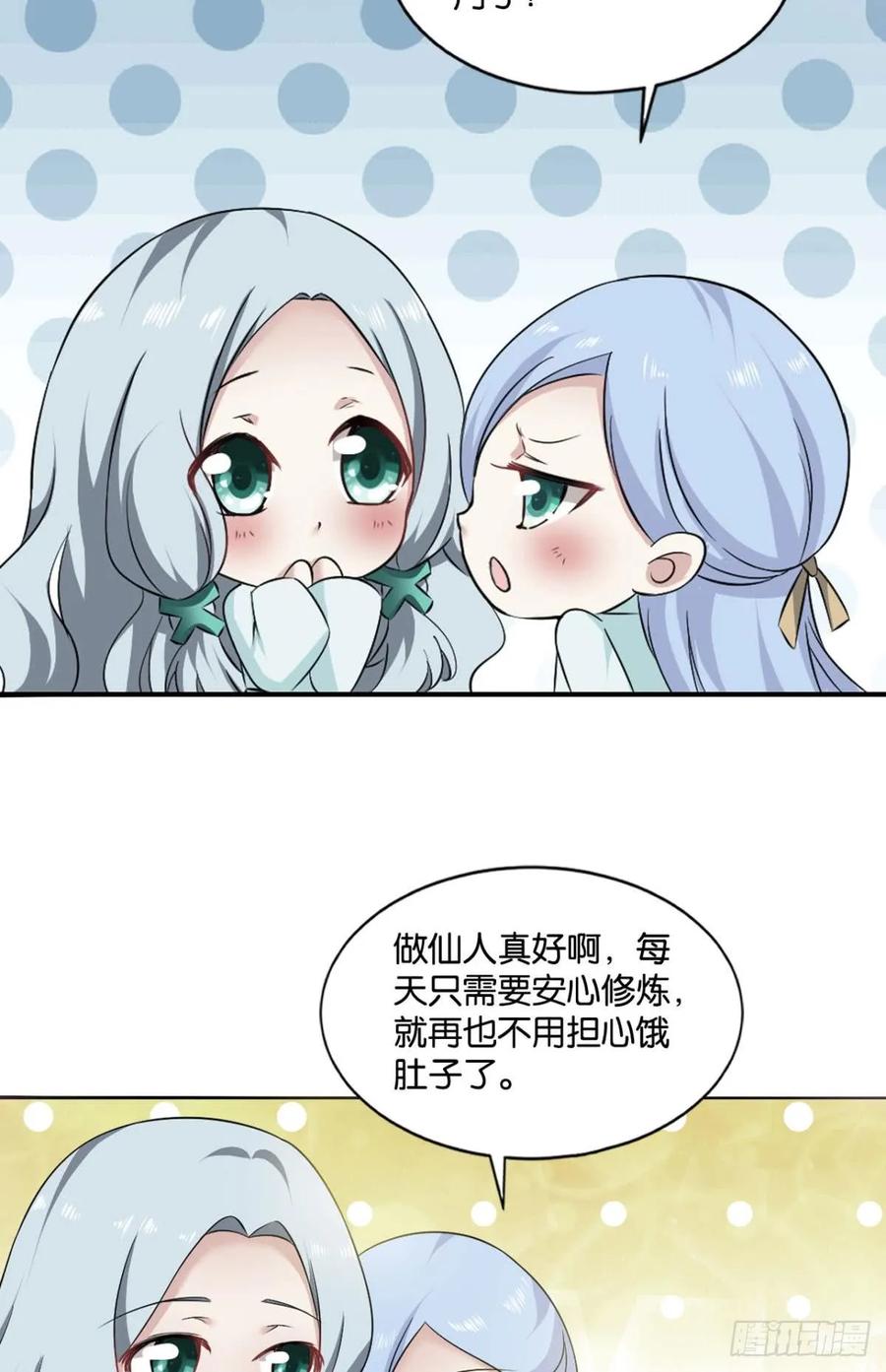 《重生异世一条狗》79 来世？你也配？ 第18页