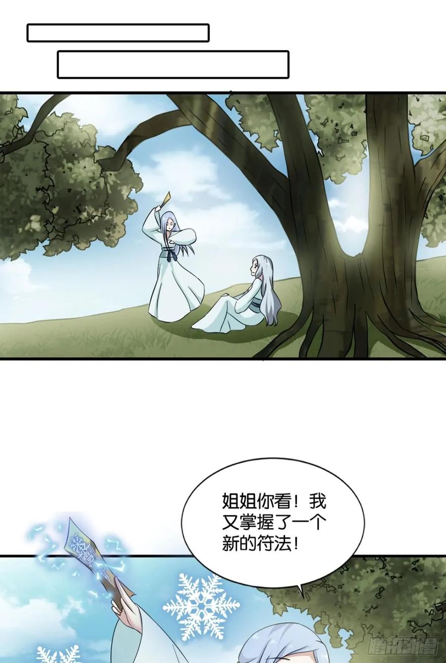 《重生异世一条狗》79 来世？你也配？ 第15页