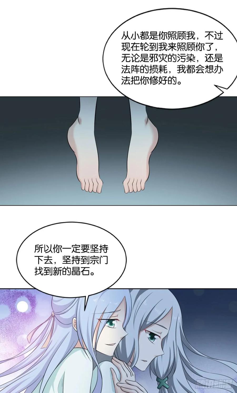 《重生异世一条狗》79 来世？你也配？ 第41页