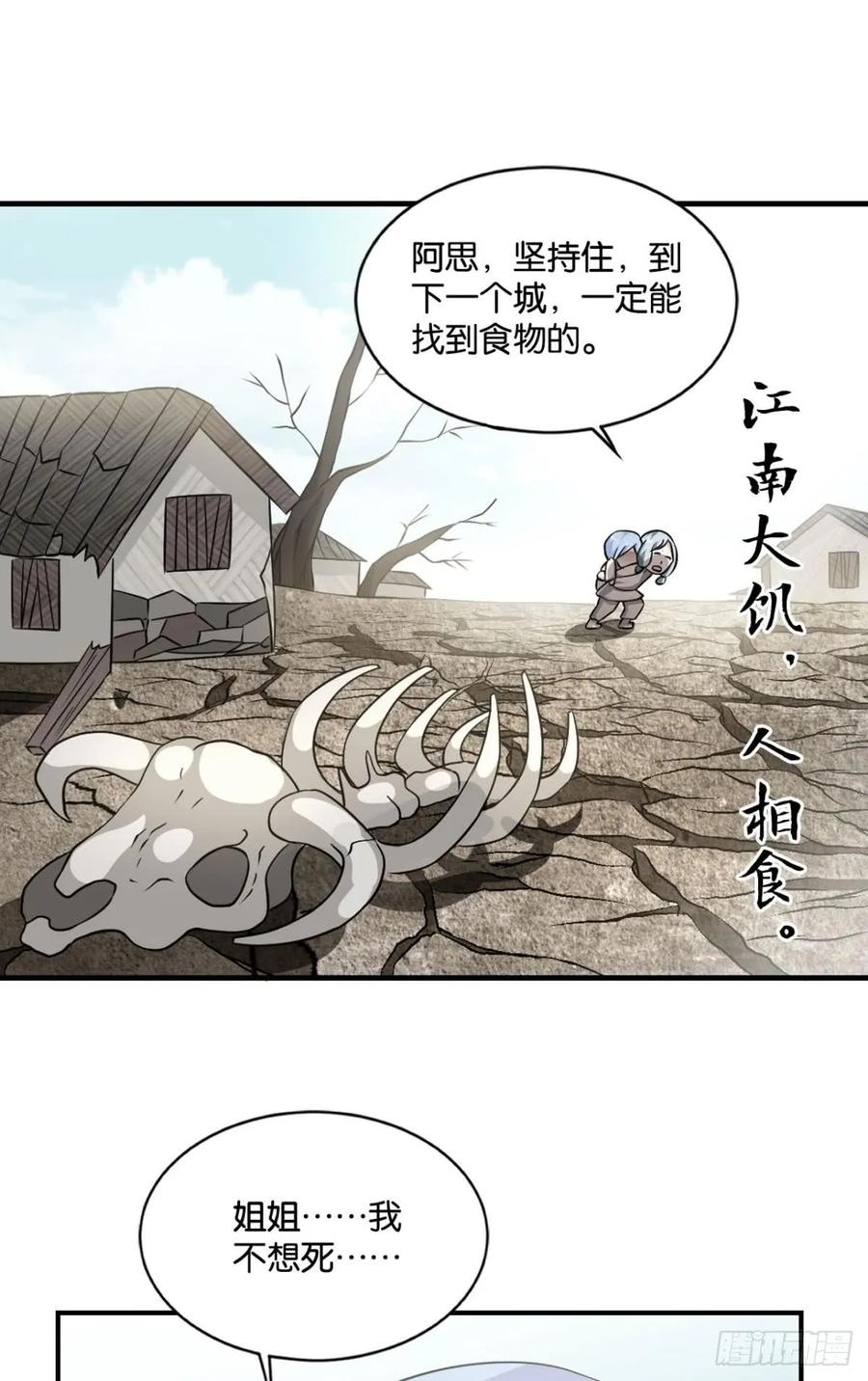 《重生异世一条狗》79 来世？你也配？ 第2页