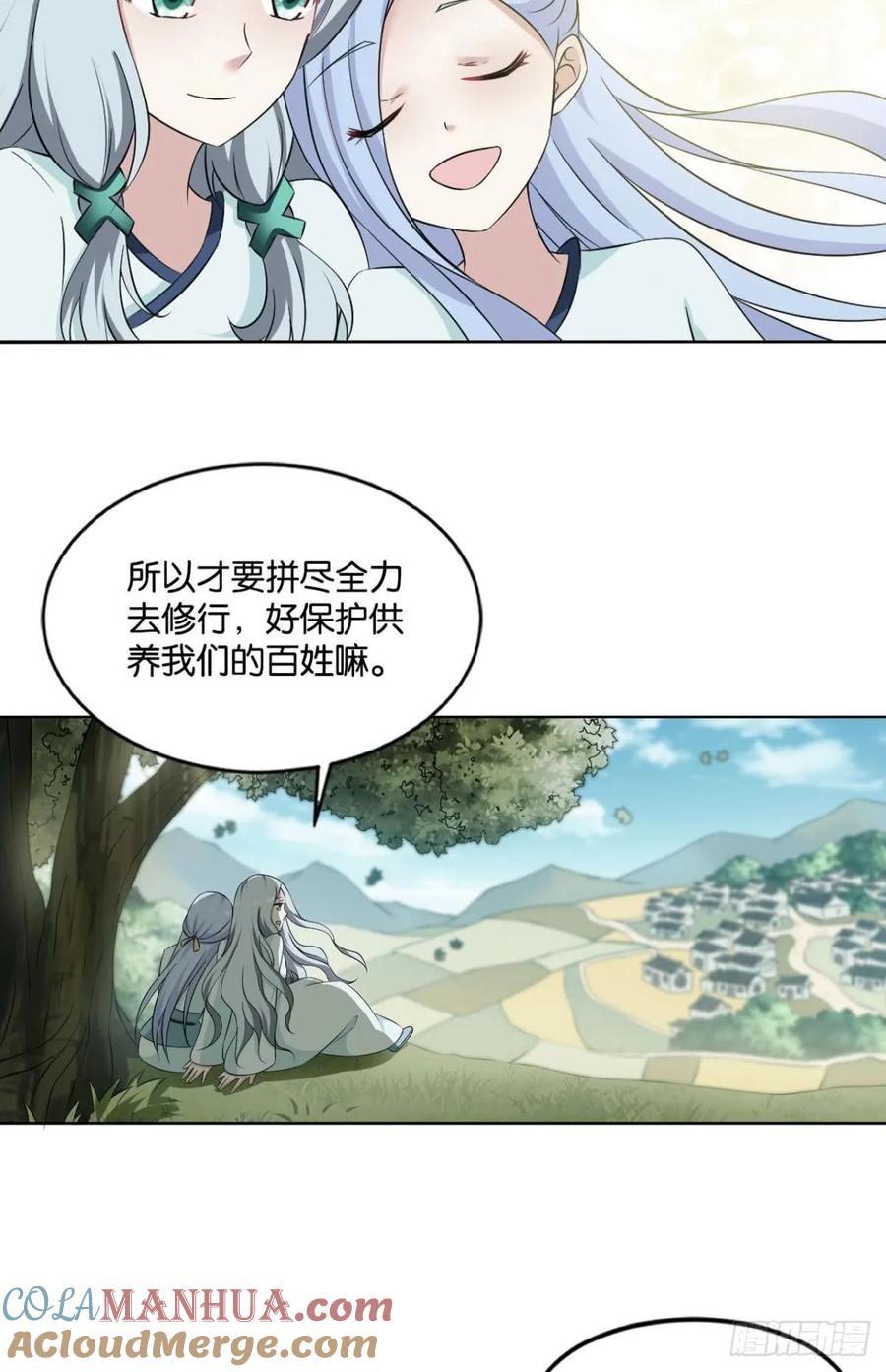 《重生异世一条狗》79 来世？你也配？ 第19页