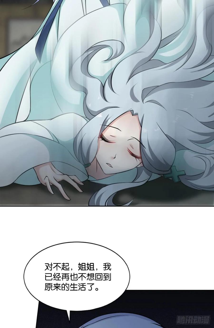 《重生异世一条狗》79 来世？你也配？ 第36页