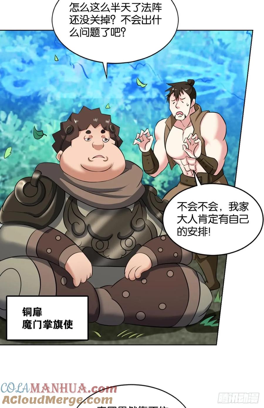 《重生异世一条狗》80 攻破宗门 第19页