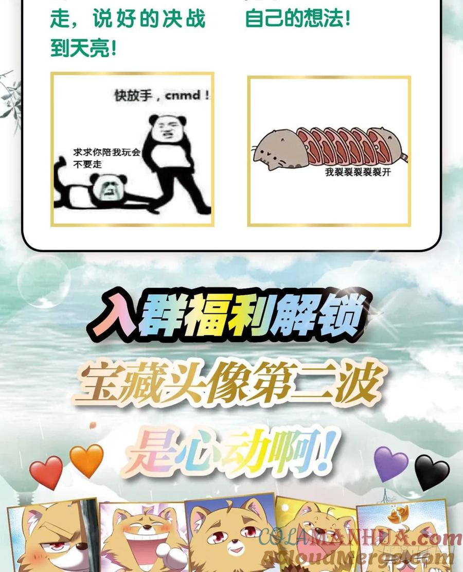 《重生异世一条狗》80 攻破宗门 第58页