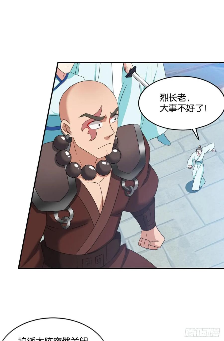 《重生异世一条狗》80 攻破宗门 第32页