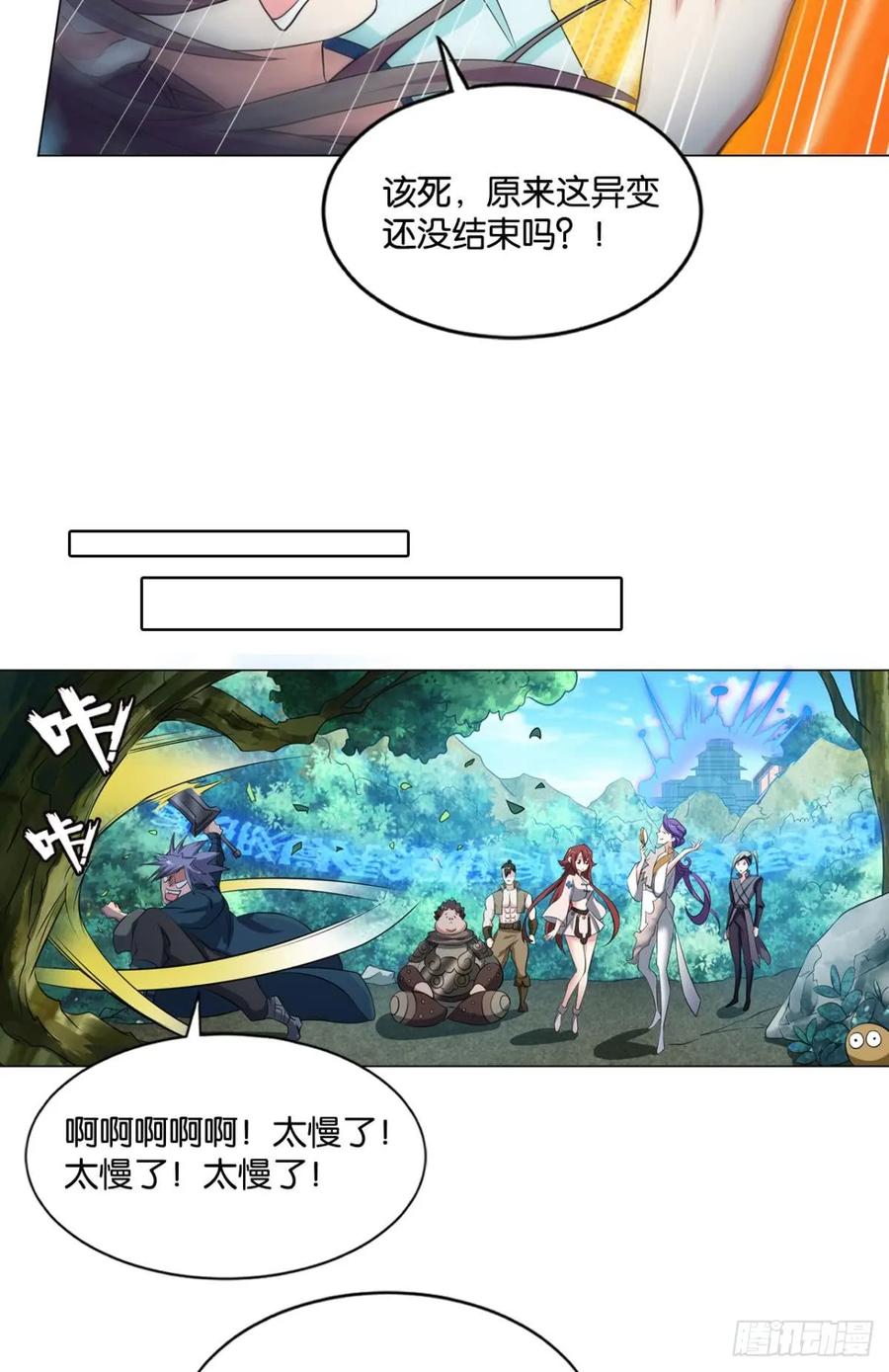 《重生异世一条狗》80 攻破宗门 第18页