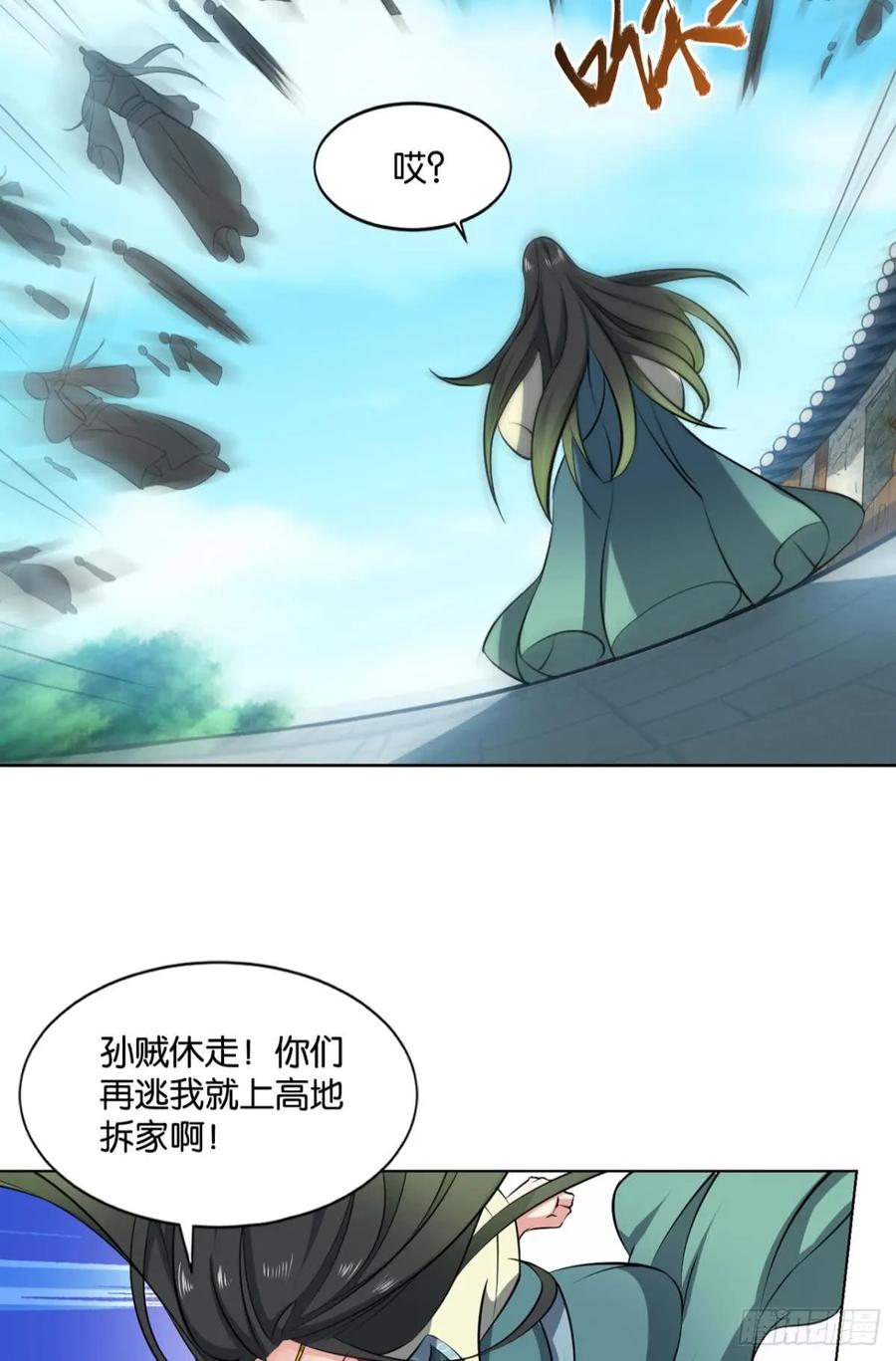 《重生异世一条狗》80 攻破宗门 第38页