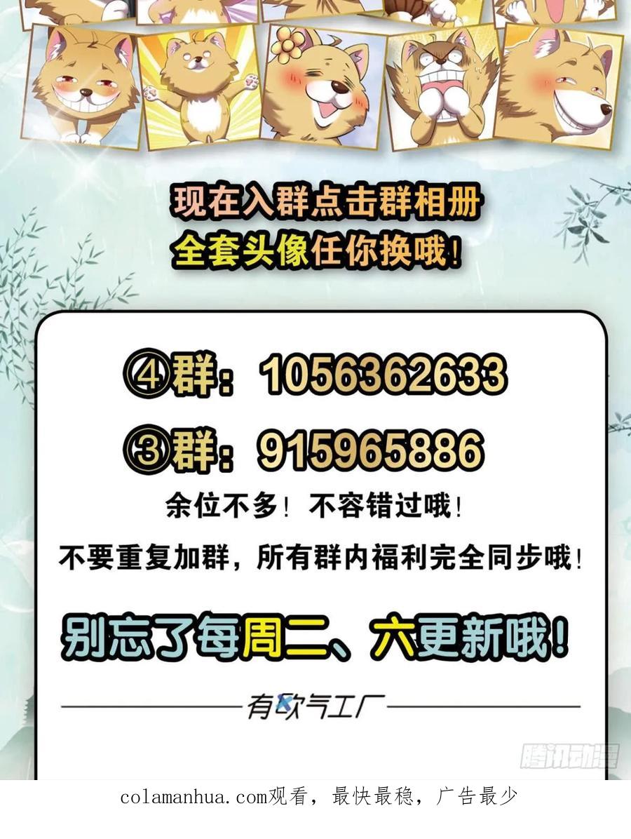 《重生异世一条狗》80 攻破宗门 第59页