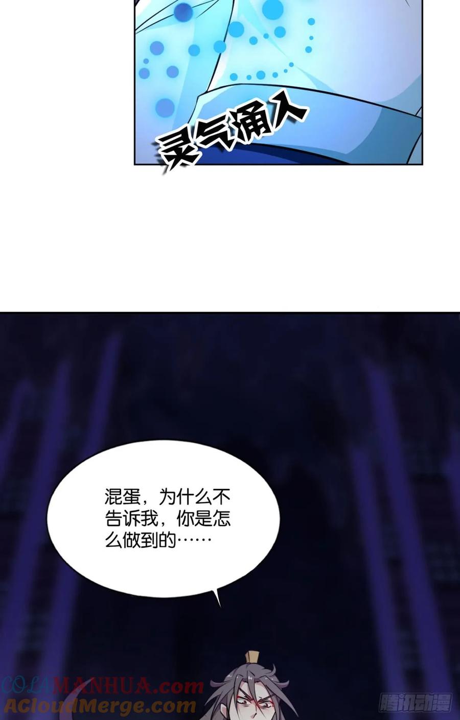 《重生异世一条狗》80 攻破宗门 第10页