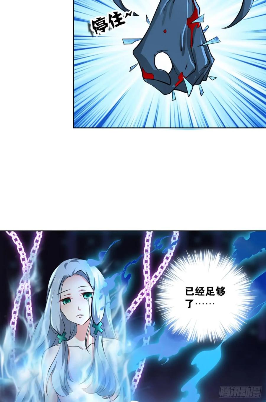 《重生异世一条狗》80 攻破宗门 第6页