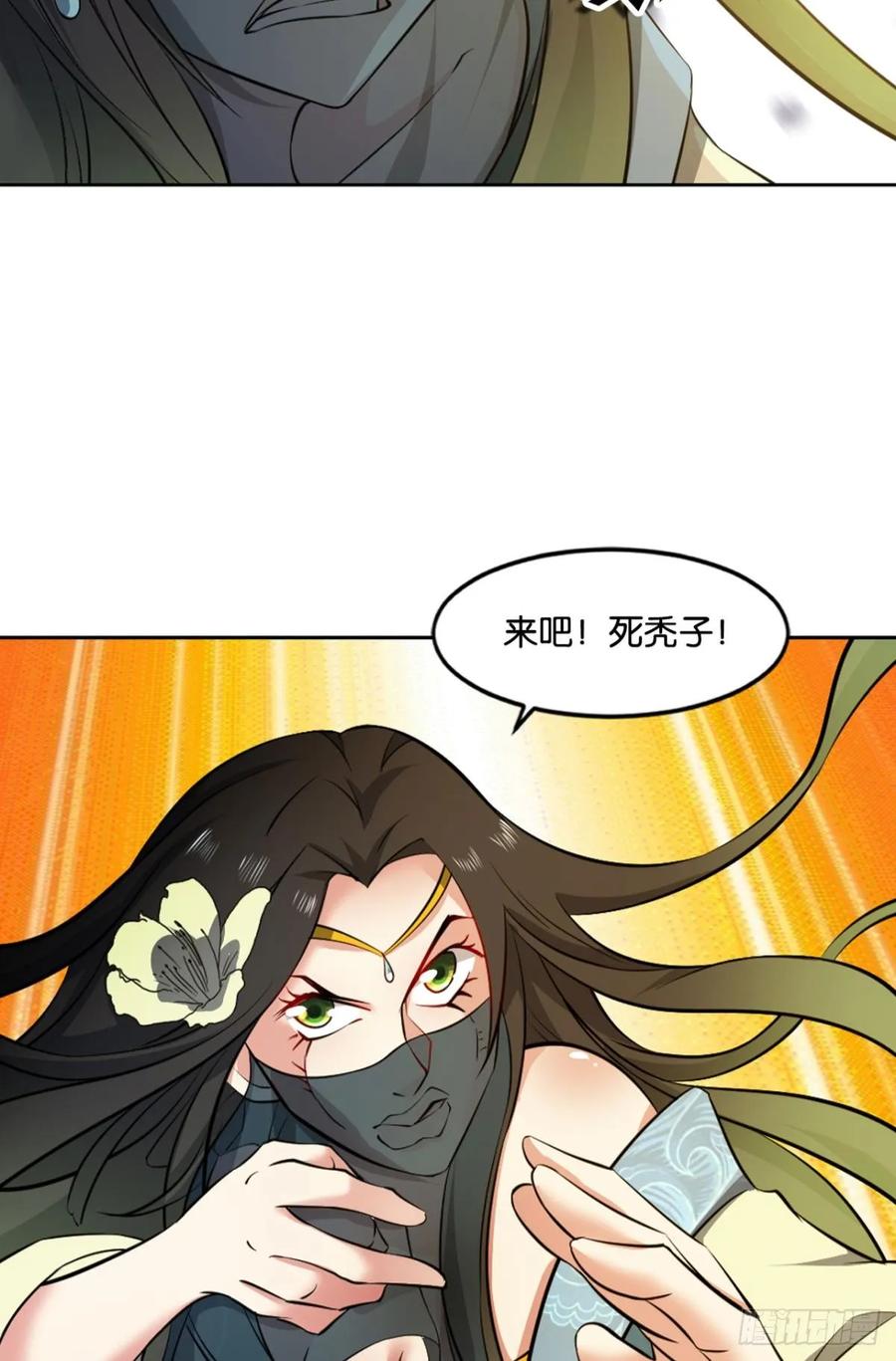 《重生异世一条狗》80 攻破宗门 第36页