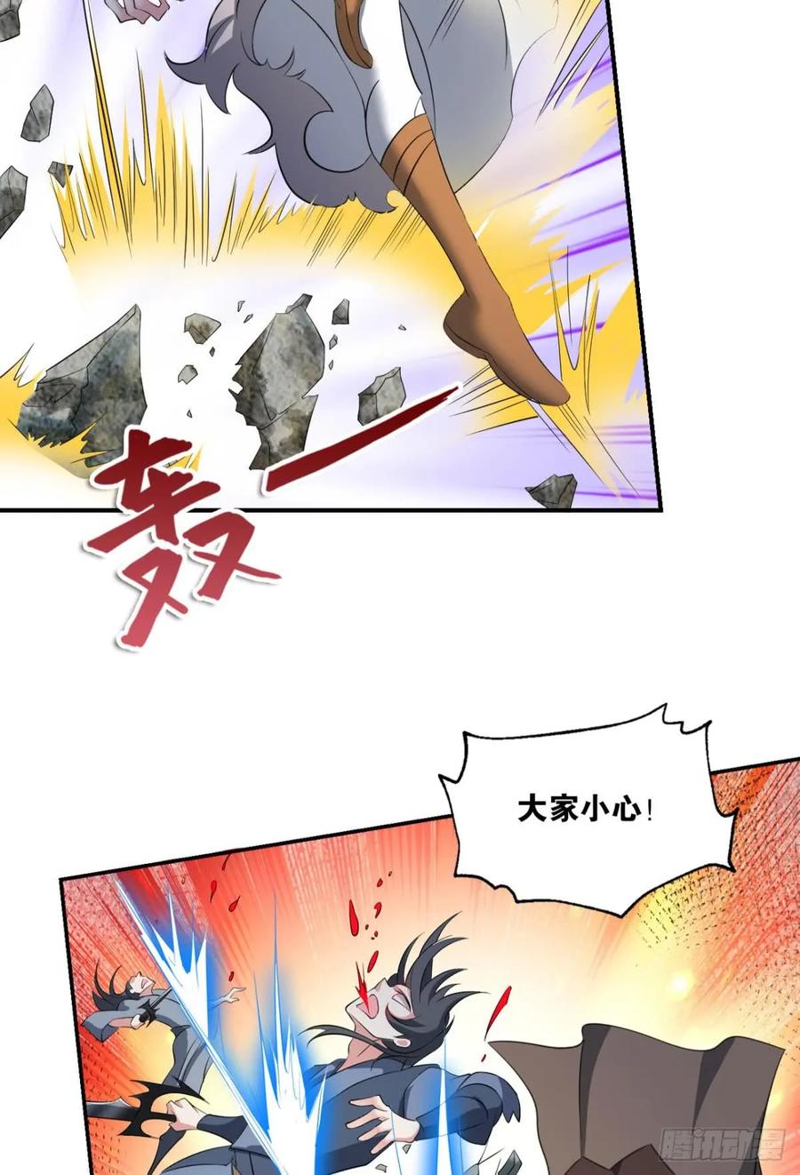 《重生异世一条狗》80 攻破宗门 第51页