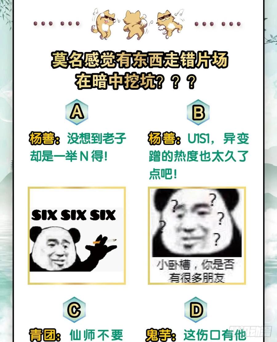 《重生异世一条狗》80 攻破宗门 第57页