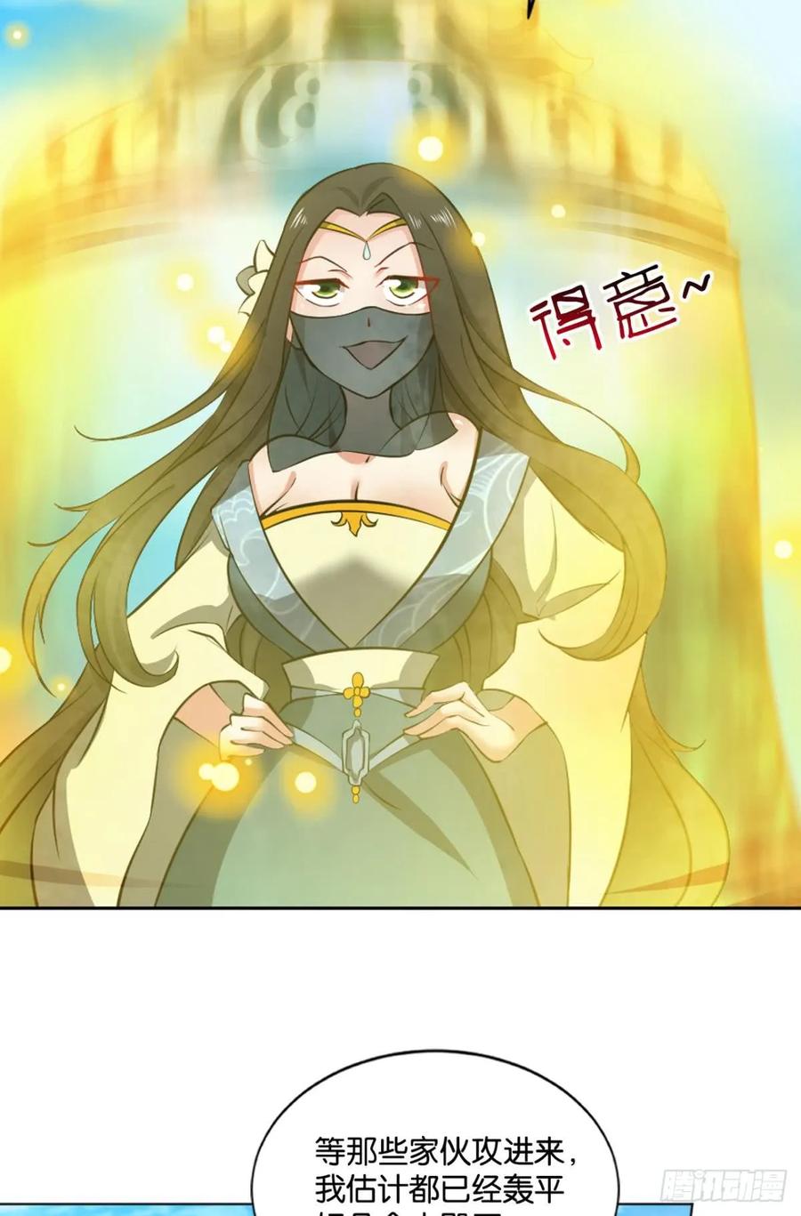《重生异世一条狗》80 攻破宗门 第41页