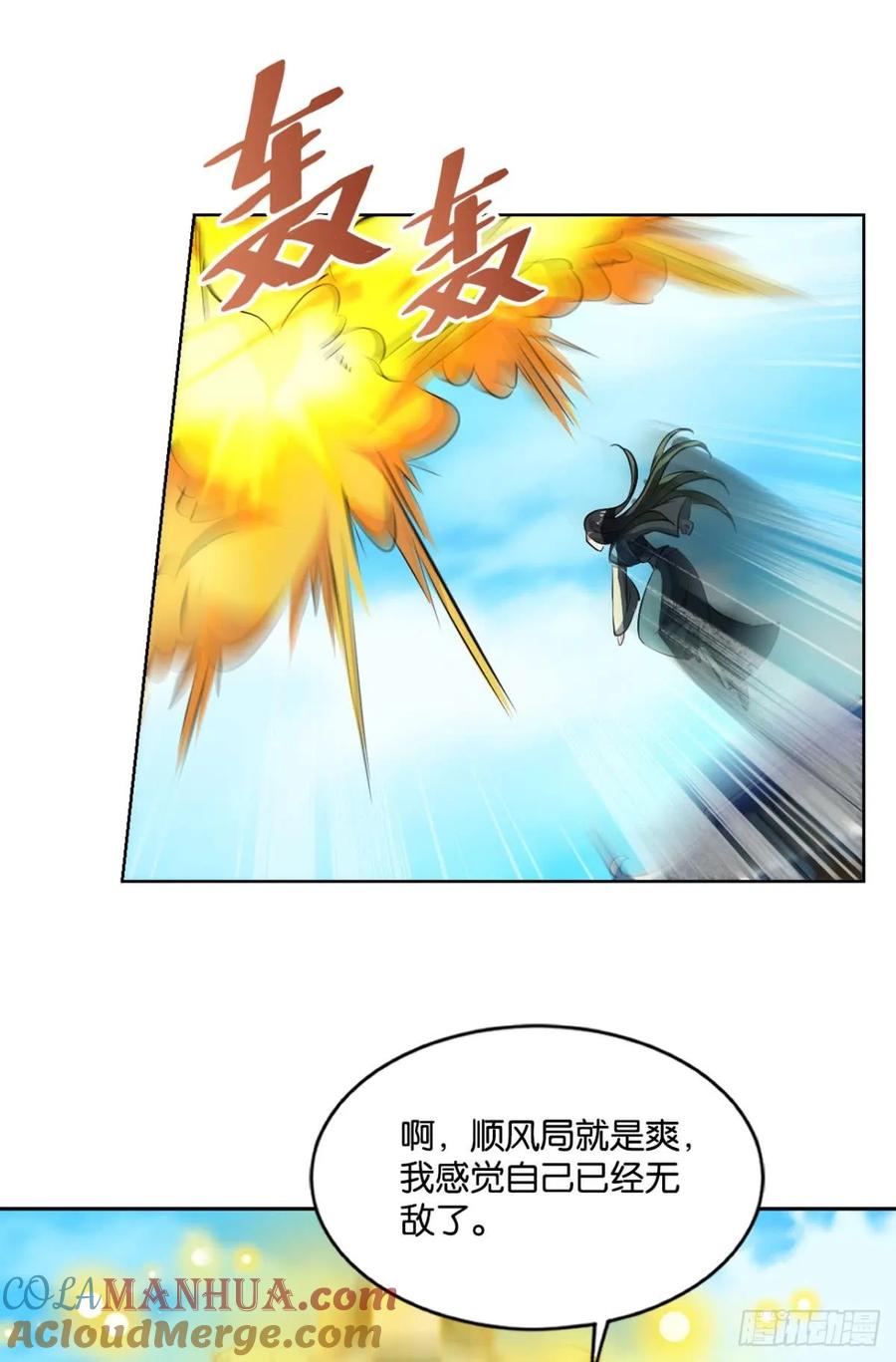 《重生异世一条狗》80 攻破宗门 第40页