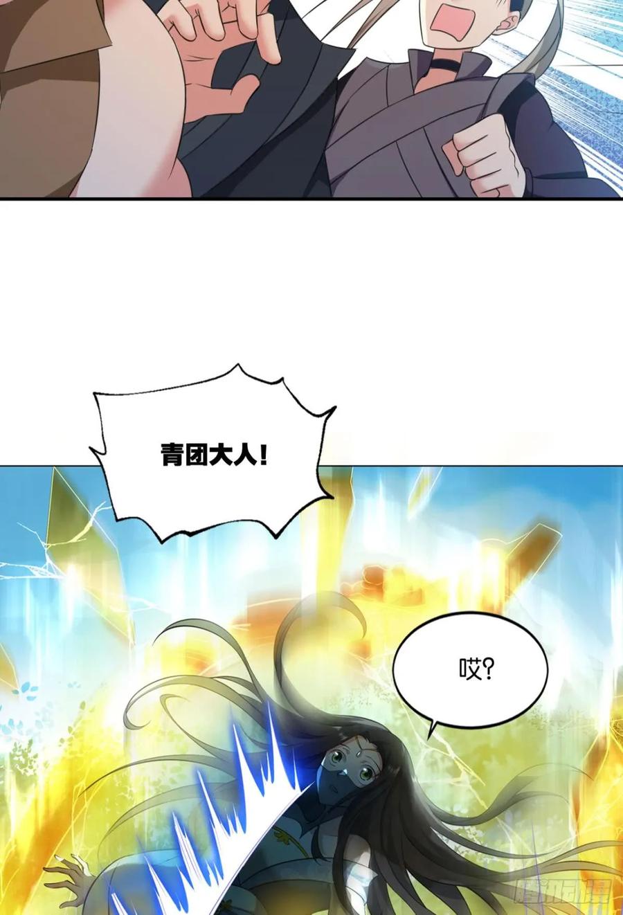 《重生异世一条狗》80 攻破宗门 第54页