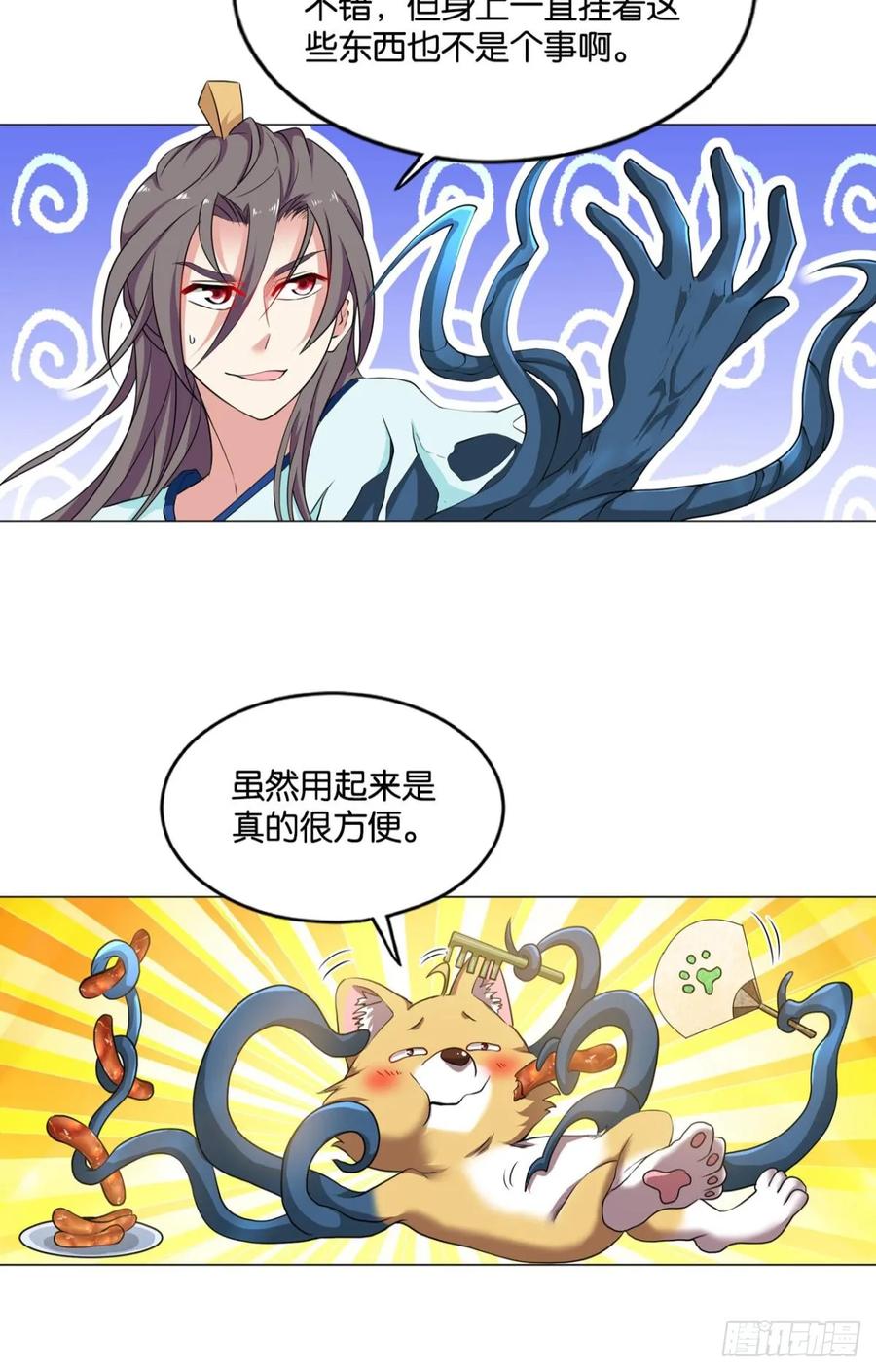 《重生异世一条狗》80 攻破宗门 第15页