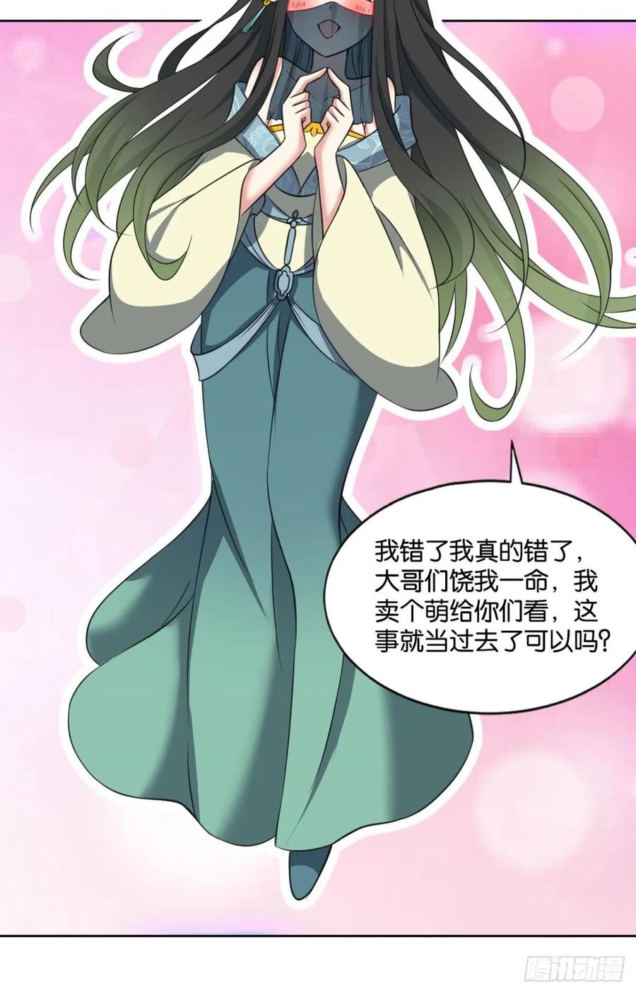 《重生异世一条狗》80 攻破宗门 第29页
