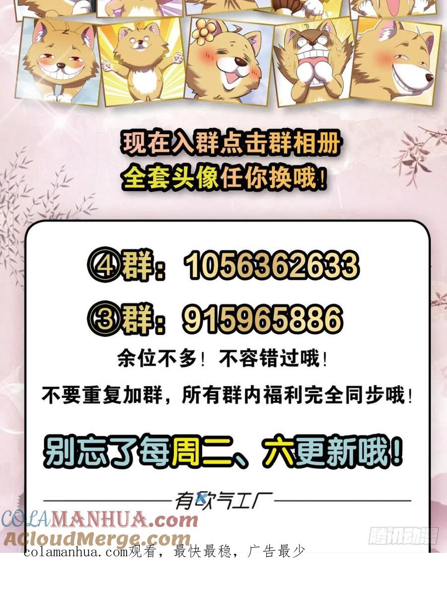 《重生异世一条狗》81 这个身体已客满 第55页