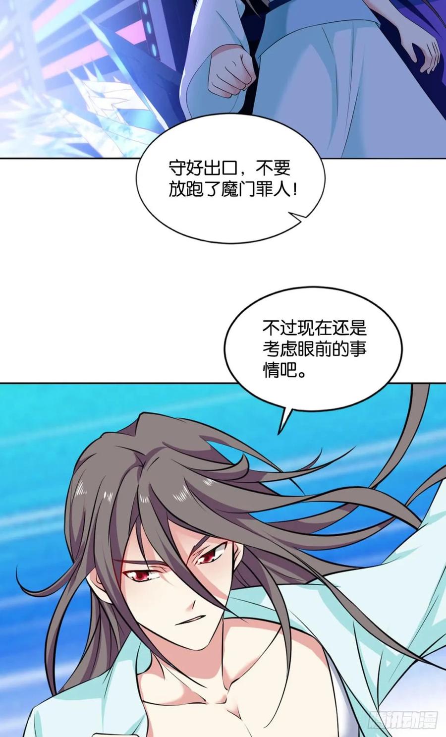 《重生异世一条狗》81 这个身体已客满 第48页